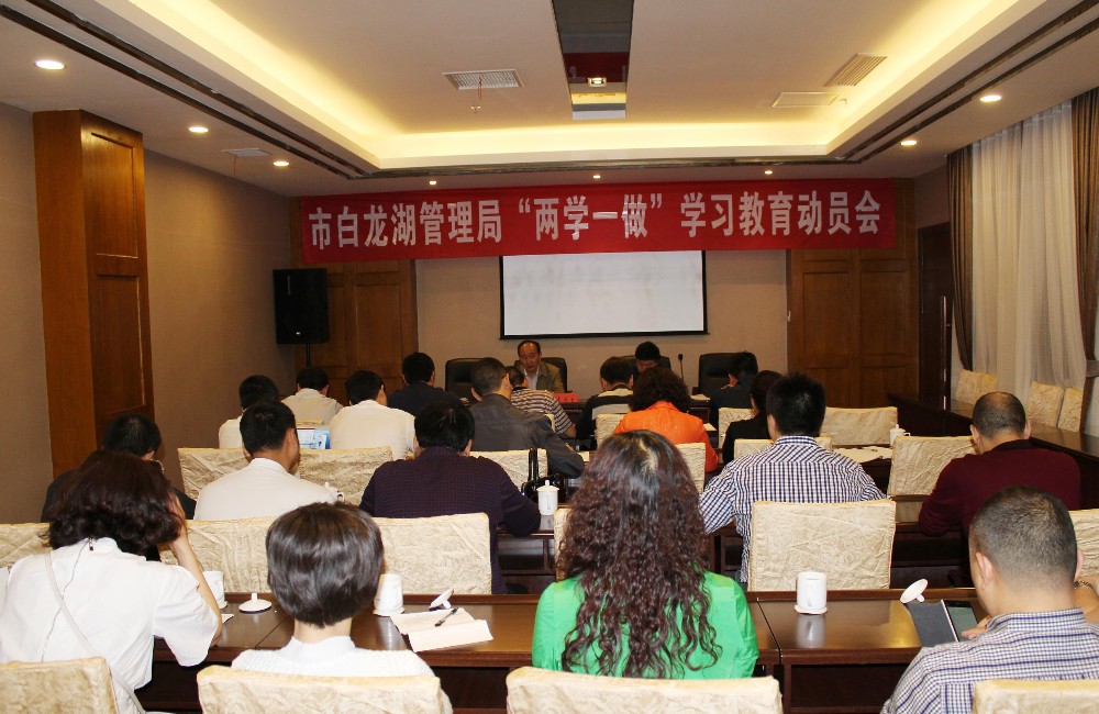 4.29两学一做动员会-1.jpg