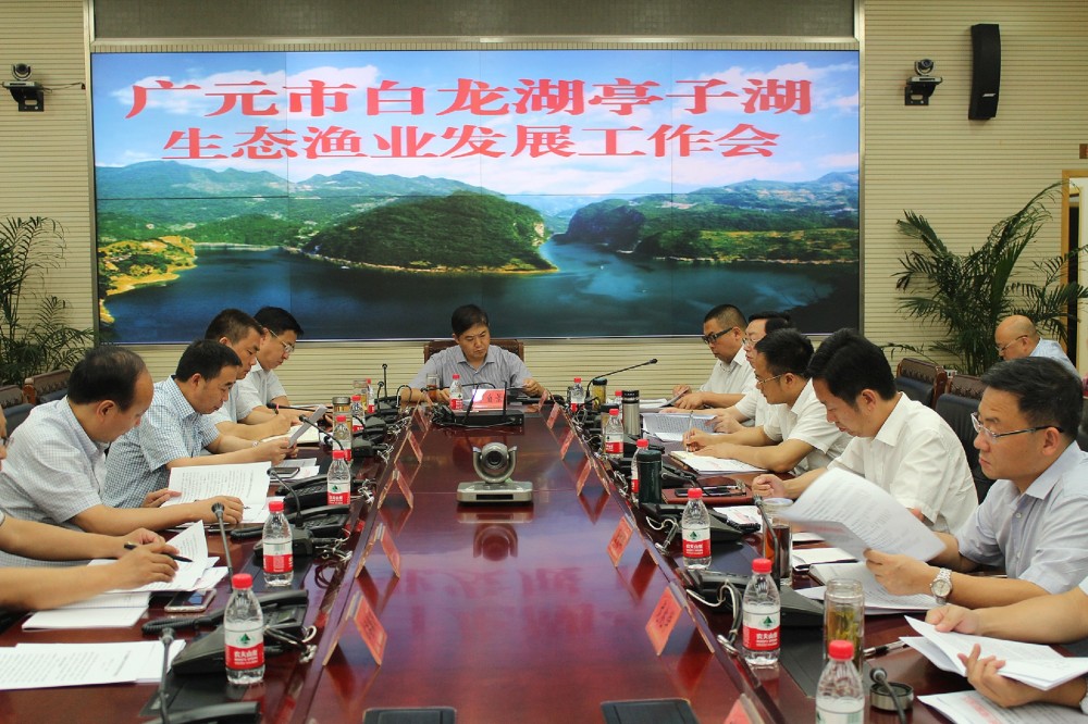 生态渔业工作会 007.jpg