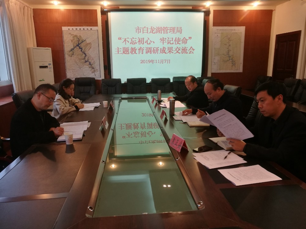 调研成果交流会.jpg